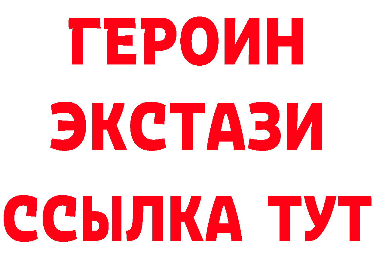 Героин гречка ТОР сайты даркнета блэк спрут Лихославль